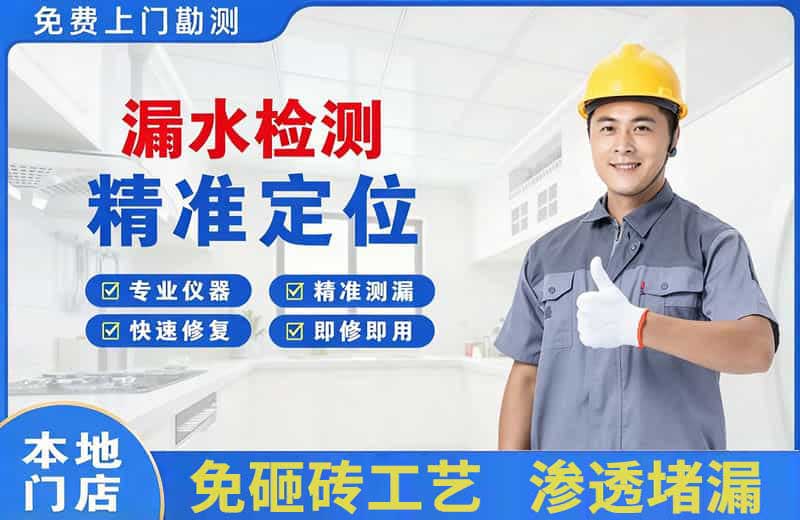 赤壁漏水检测精准定位